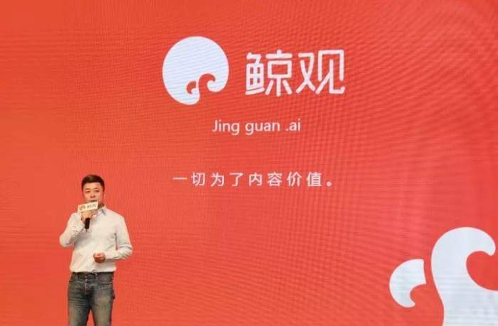 阿里鯨觀:共振視頻價(jià)值新高地-鋒巢網(wǎng)