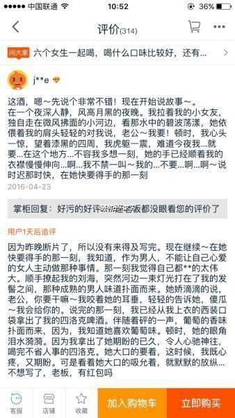 淘宝卖家: 大哥求你把评论删了吧, 我都四个月没生意了