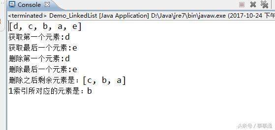 java之学习LinkedList的特有功能及案例分析-吾爱乐享