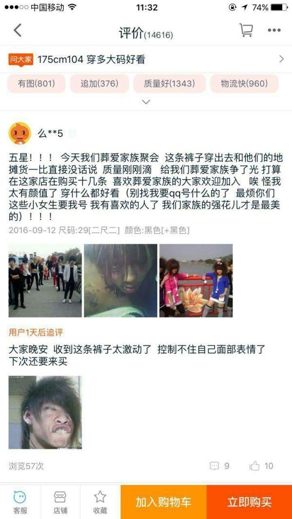 淘宝卖家: 大哥求你把评论删了吧, 我都四个月没生意了