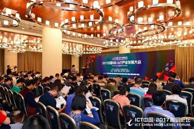 ICT中国·2017高层论坛: 推动NB-loT商用落地和产业发展