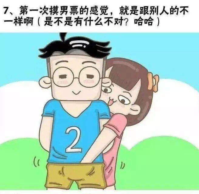 【成人囧图】女生第一次玩男票的丁丁是什么感觉?