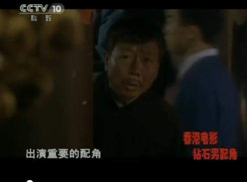 他是最牛配角, <wbr>徐克嫌他丑却捧他, <wbr>下葬时成龙等八大巨星抬棺