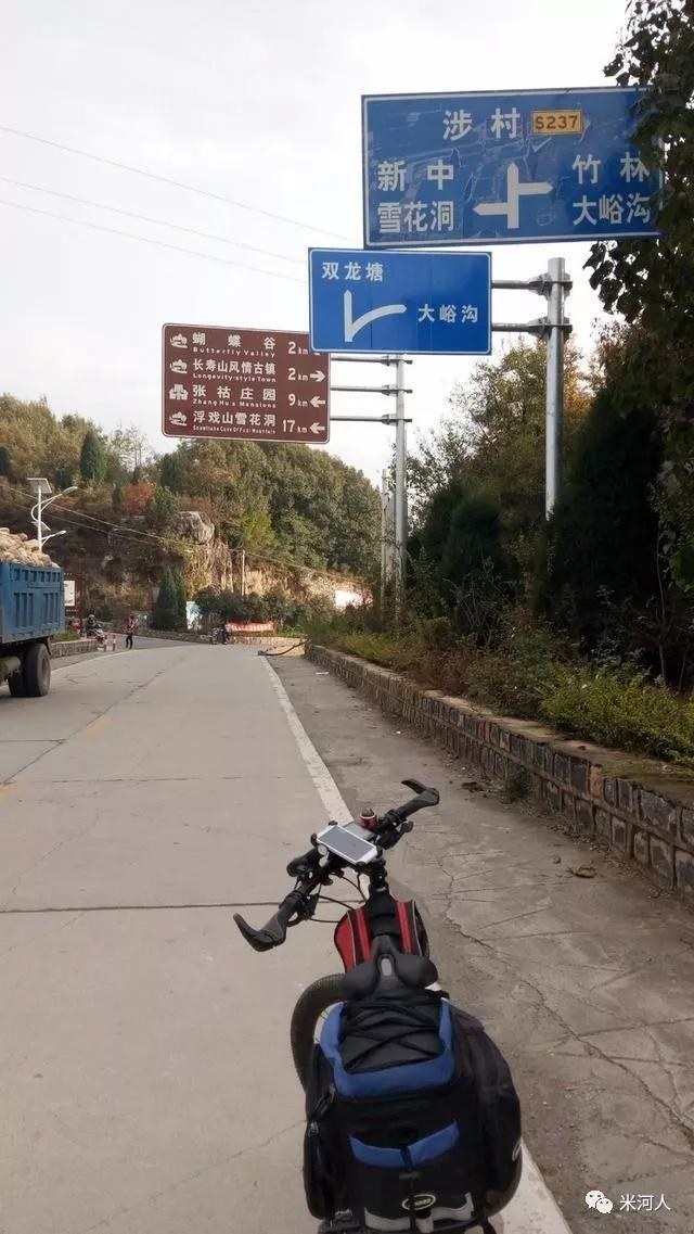 骑行巩义南山公路赏满山红叶