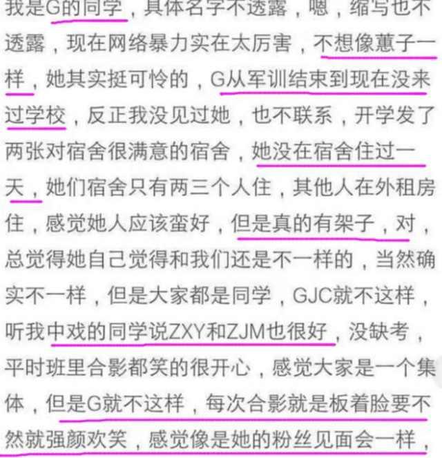关晓彤同学又爆料, 不上课又有架子, 跟同学在一起像粉丝见面会