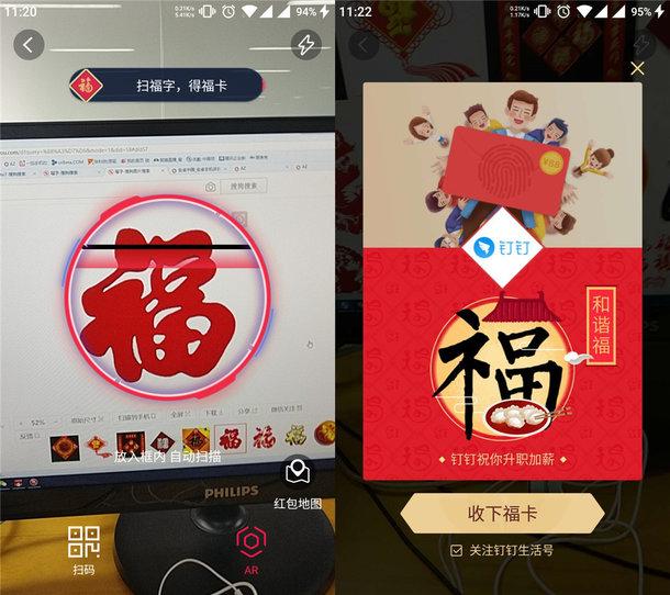 2017年支付宝“集福”活动开启, 快速集齐5福攻略图片-www.zhumengwl.com 第4张 2017年支付宝“集福”活动开启, 快速集齐5福攻略图片 第4张