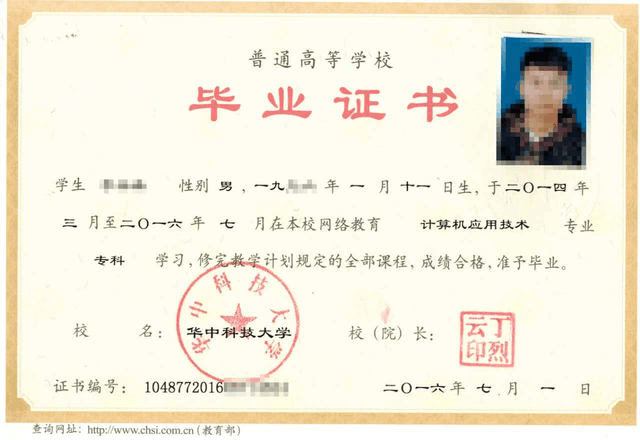 【图】2018年春季华中科技大学网络教育高升