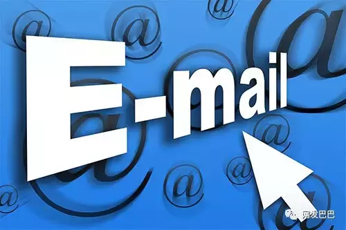 一个发邮件的小技巧, 让用户邮件打开率提升至90%