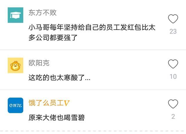 腾讯马化腾亲自给员工发红包, 现场照片被员工抓拍流出