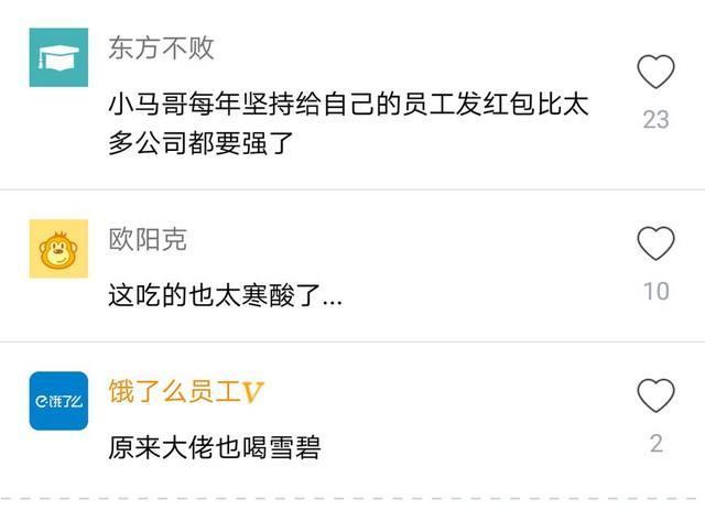 腾讯马化腾亲自给员工发红包, 现场照片被员工抓拍流出