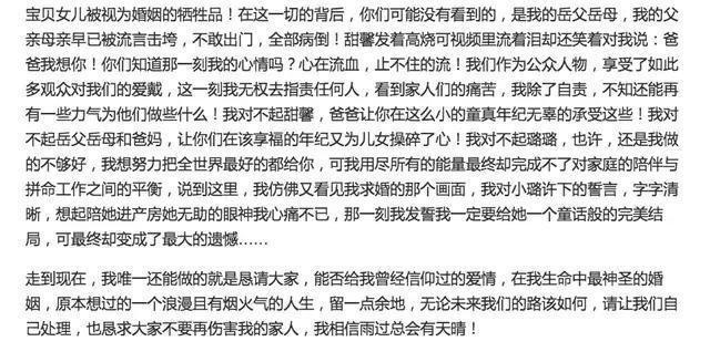贾乃亮发声感人肺腑, 李小璐随即回应表态, PGone结局堪忧