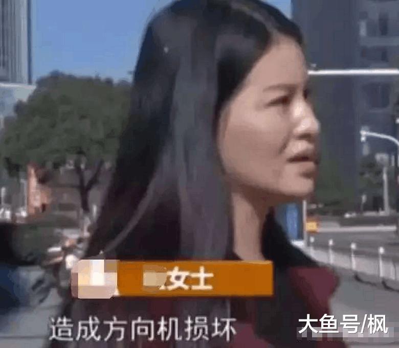 女子开车发生刮蹭拒付天价维修费, 男子: 我这可是豪车