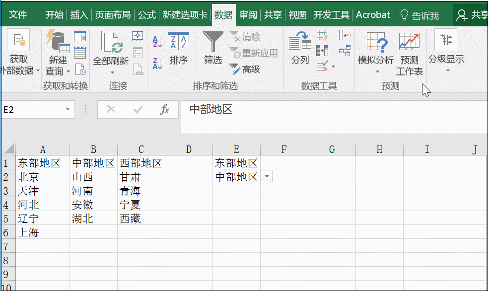 具体操作如下: gif 制作二级下拉菜单 与第二步一样,不同的是在
