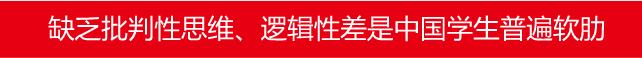 8000中国学生被美国大学开除, 留学最大挑战在哪里?