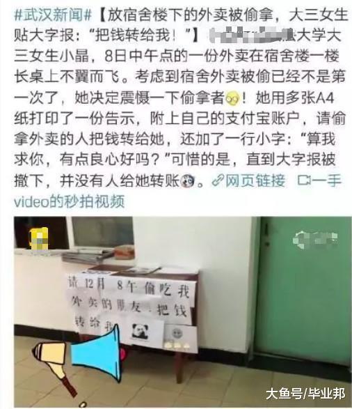 外卖的奇葩留言: “要帅帅的男孩子送! ”求外卖小哥心理阴影面积