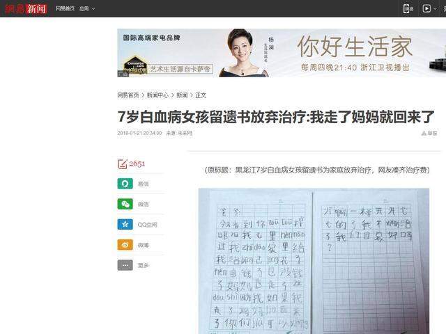 7岁白血病女儿留遗书: 我走了, 妈妈就回来 脐带血留还是不留