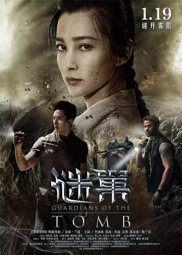 上映7天票房0.4亿血亏, 李冰冰懵了, 网友: 好莱坞也救不活的烂片!