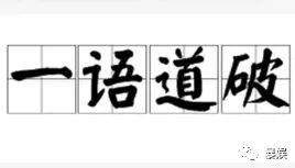 别闹了, <wbr>集齐五福你难道是要一统天下吗? 别闹了, <wbr>集齐五福你难道是要一统天下吗?