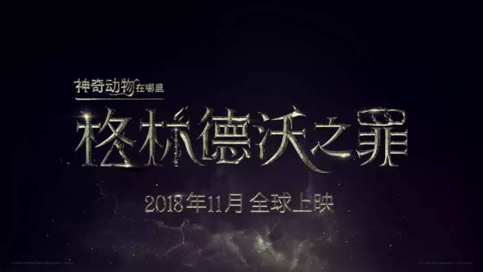 2018最强观影指南, 你最期待的影片是哪一部呢?图片 第11张