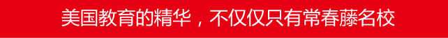 8000中国学生被美国大学开除, 留学最大挑战在哪里?