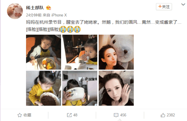 章子怡晒醒醒吃饭照片, 饭碗是亮点, 网友: 传说中姥姥带娃