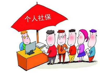 上海个人社保缴费信息如何查询?_上海搜才