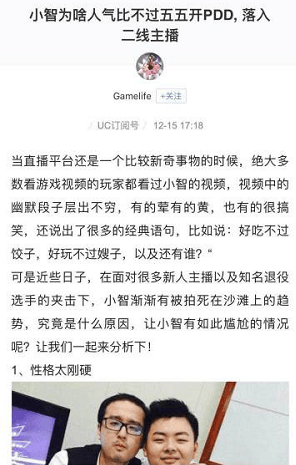 因为伤病就沦为二线?小智发文怒刚媒体