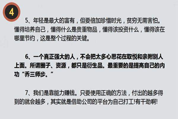 乔三师步:年轻人做销售的结局,提升能力的方法