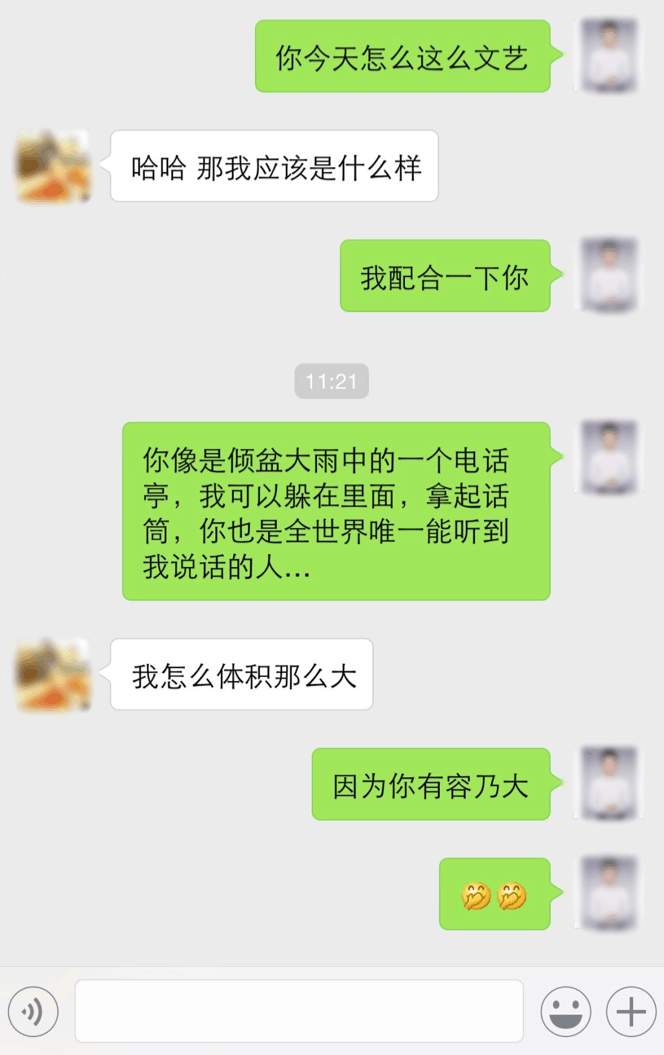 今天的主题是:下雨天撩湿妹子的情话