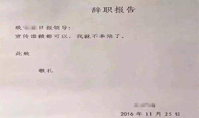 辞职报告怎么写