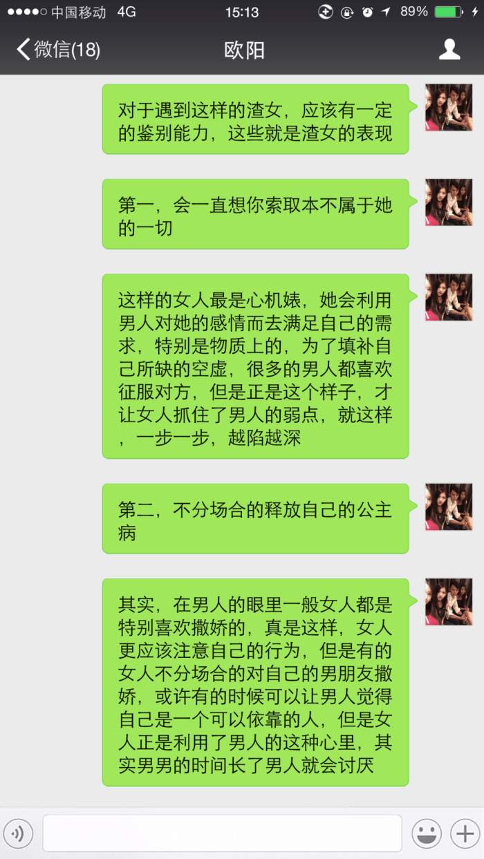 男生要远离有这四个特征的渣女,如何谈恋爱不分手