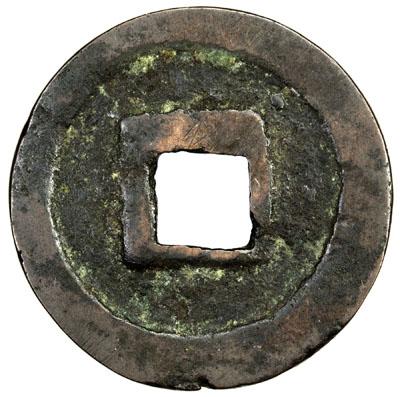 【比较稀有寿昌元宝小平 广东广弘拍卖行】价