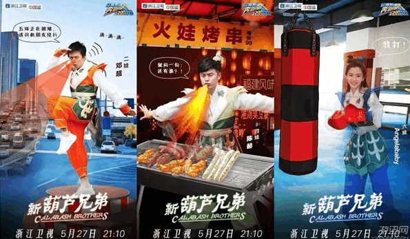 《奔跑吧兄弟》抄袭无止境啊, <wbr>竟然抄动画了 《奔跑吧兄弟》抄袭无止境啊, <wbr>竟然抄动画了