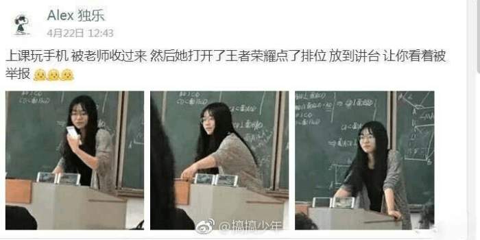 上课玩王者荣耀 女老师没收后直播挂机