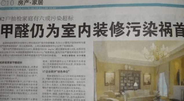 新房刚装修入住, 警惕甲醛中毒, 这9项一定要记住