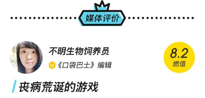 燃兔圆桌 丨 《三无传世页游》燃值8.1分:动物们的逆袭