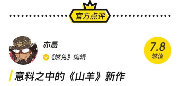 燃兔圆桌 丨 《三无传世页游》燃值8.1分:动物们的逆袭