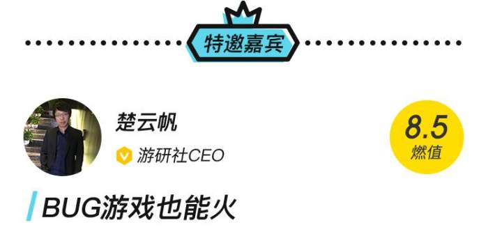 燃兔圆桌 丨 《三无传世页游》燃值8.1分:动物们的逆袭