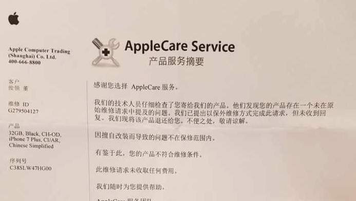 苹果官方证实: 京东所售苹果手机是假的!_焦点