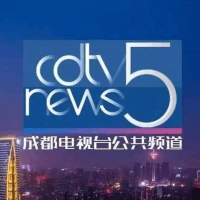 cdtv5成都全接触1年前