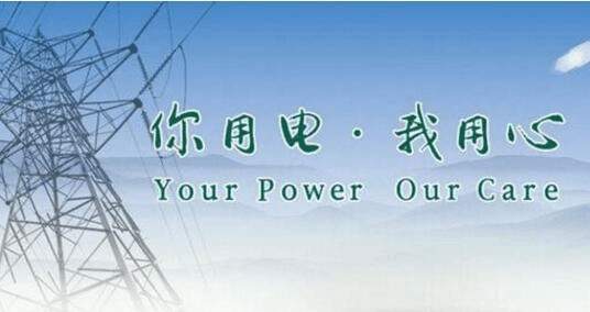 国家电网2018校园招聘考试通知-培训通