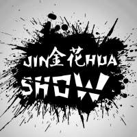 金花show