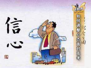 高三复习备考中, <wbr>班主任这样帮助学生重拾信心, <wbr>迎接高考! 高三复习备考中, <wbr>班主任这样帮助学生重拾信心, <wbr>迎接高考!