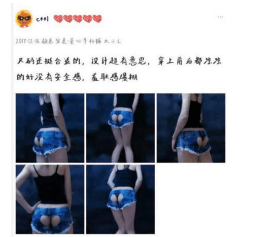 奇葩买家秀|穿上前后都觉得凉凉的