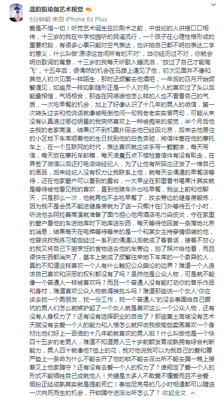 骚扰杨坤的女粉丝身份曝光, 扬言: 开锁进派出所怎么了