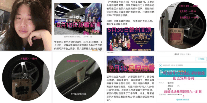 骚扰杨坤的女粉丝身份曝光, 扬言: 开锁进派出所怎么了