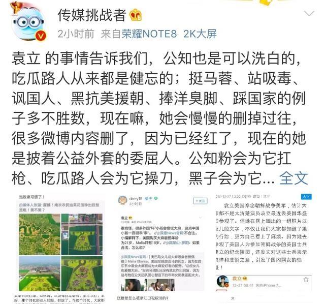 袁立遭多位公知大佬围攻: 利用慈善做挡箭牌做了那么多坏事儿