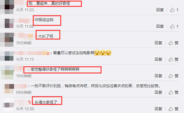 瘦下来的张碧晨亮相国剧盛典红毯, 网友: 这张脸不敢评价