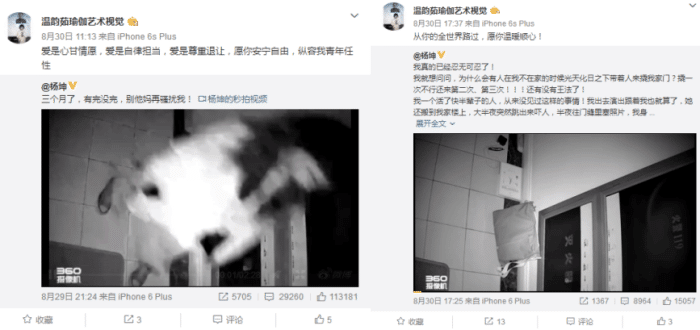 骚扰杨坤的女粉丝身份曝光, 扬言: 开锁进派出所怎么了