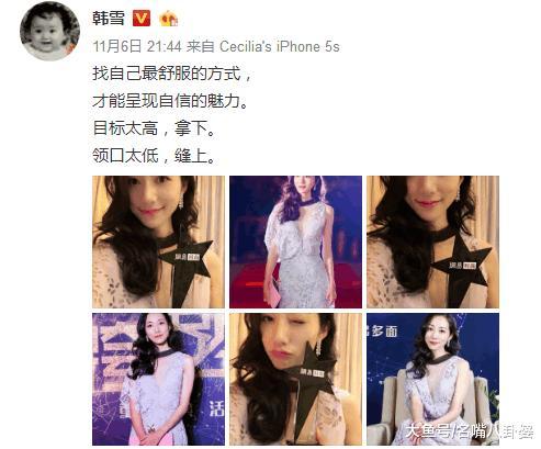 都疯了? 张靓颖穿热裤开口到腰, 宋茜透明衣敢真空出镜, 网友: 都学学韩雪